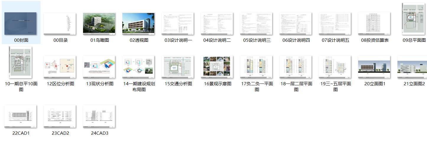 [云南]昆明某中医院建筑规划设计文本jpd+cad（86页）cad施工图下载【ID:151582165】