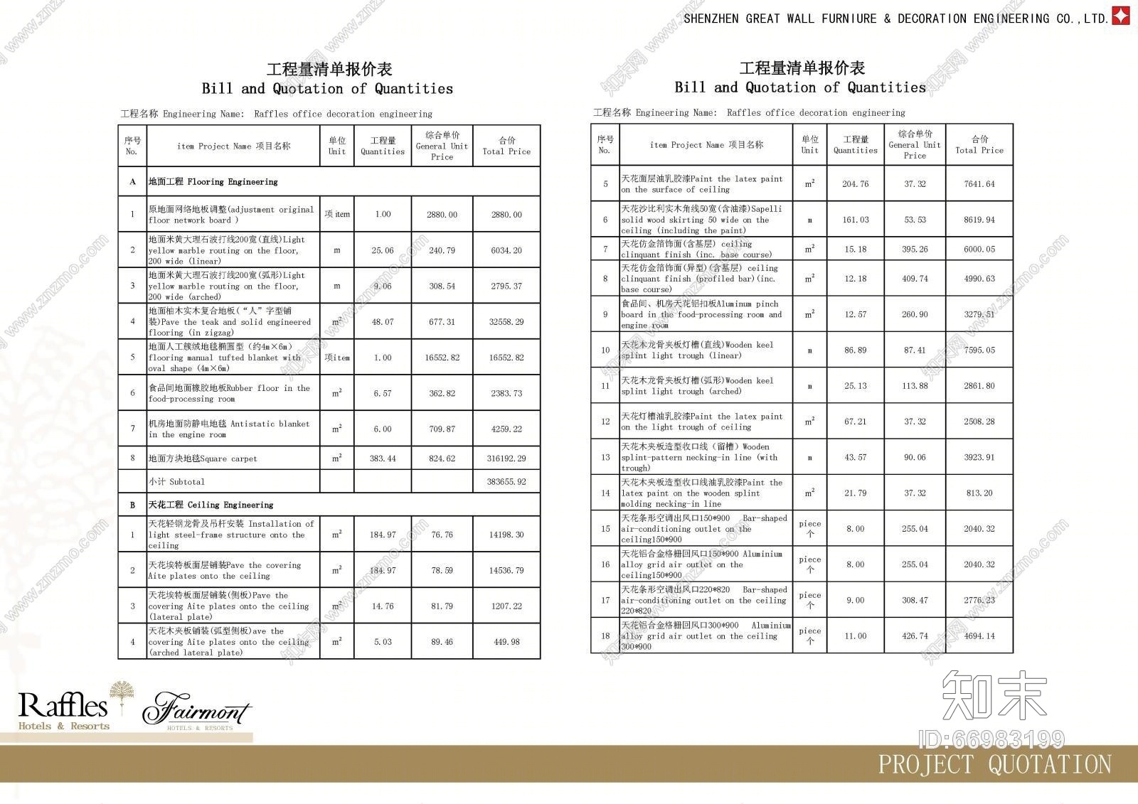 Raffles办公室室内设计施工图下载【ID:66983199】