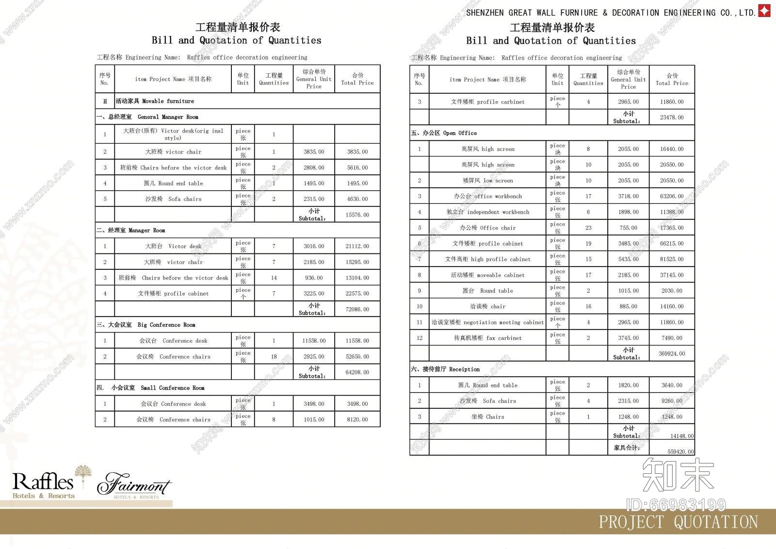 Raffles办公室室内设计施工图下载【ID:66983199】