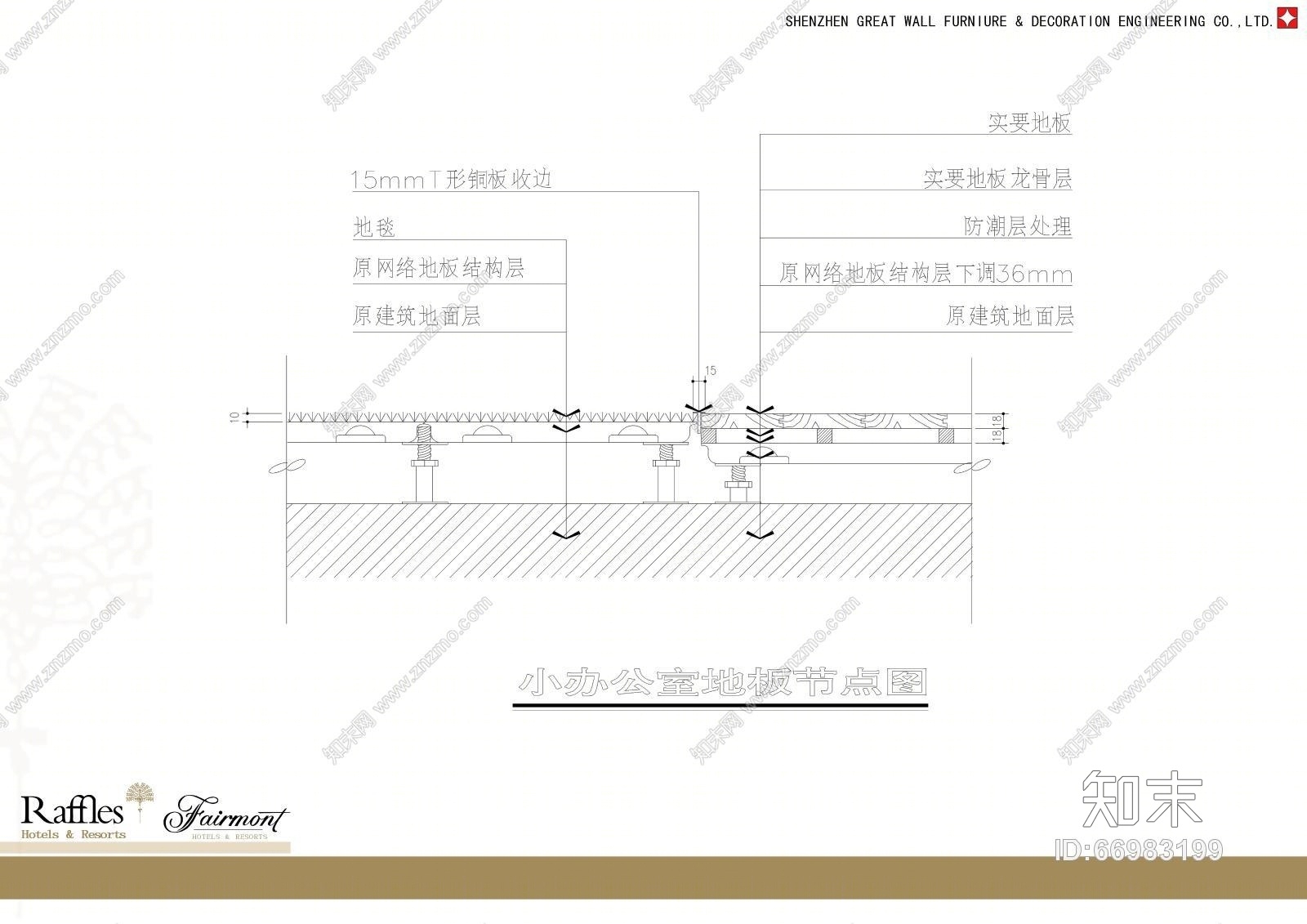 Raffles办公室室内设计施工图下载【ID:66983199】