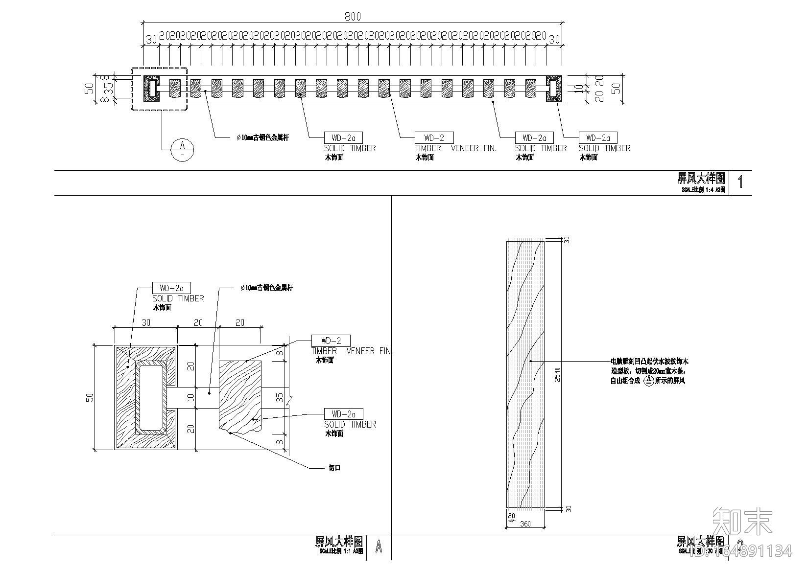 室内隔断、隔墙节点大样图（玻璃，龙骨等）cad施工图下载【ID:164891134】