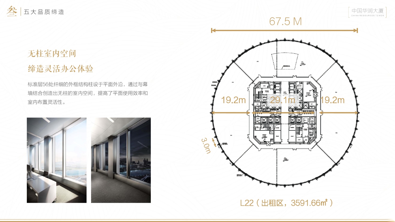 中国华润大厦“春笋”项目简介+画册​cad施工图下载【ID:151441191】