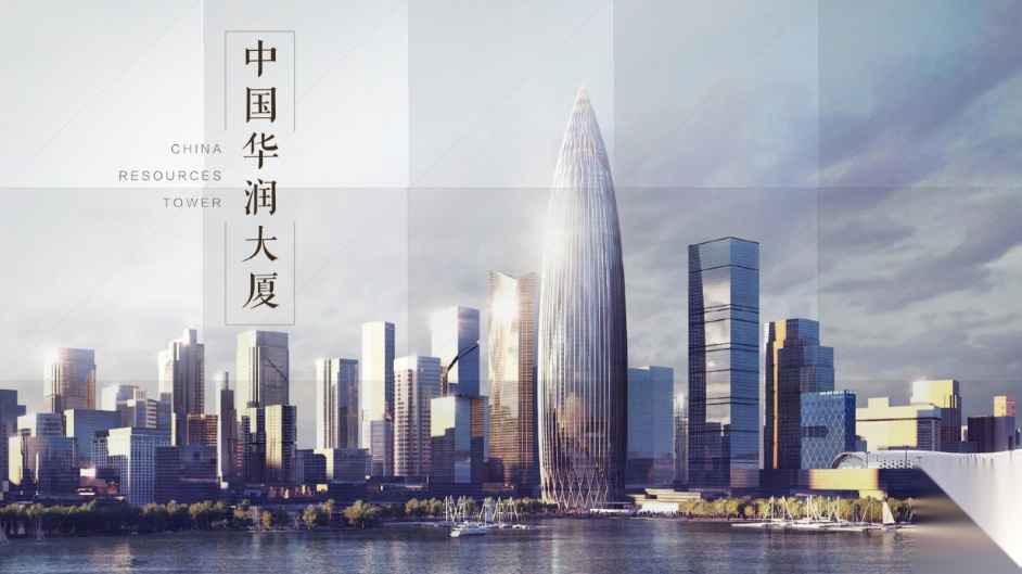 中国华润大厦"春笋"项目简介 画册施工图下载【id:164874132】