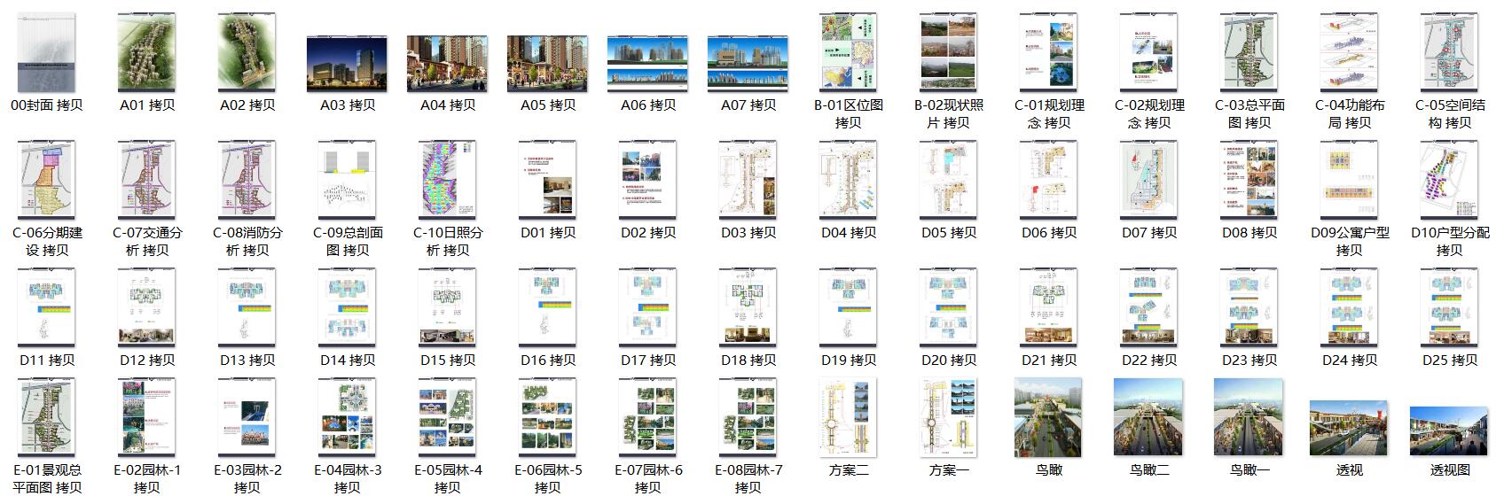 [湖南]郴州某小区住宅建筑方案文本（JPG+60页）cad施工图下载【ID:166545122】