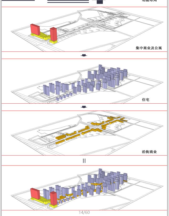 [湖南]郴州某小区住宅建筑方案文本（JPG+60页）cad施工图下载【ID:166545122】