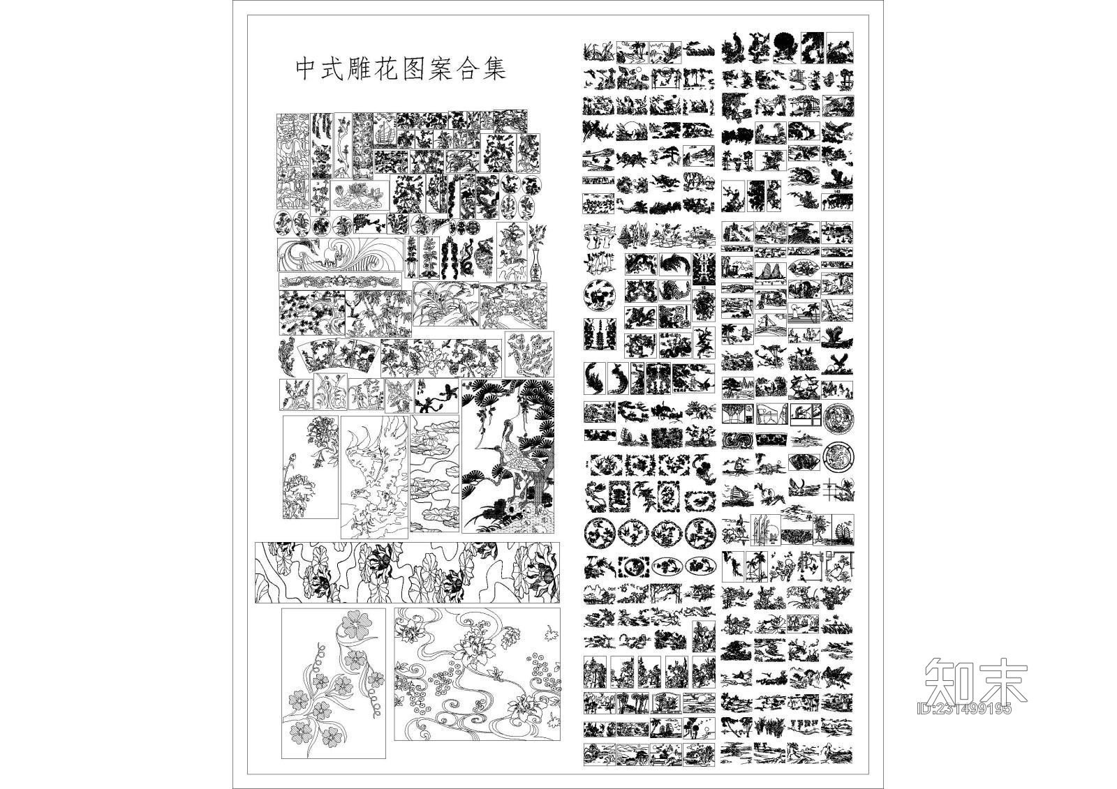 中式雕花图案施工图下载【ID:231499195】