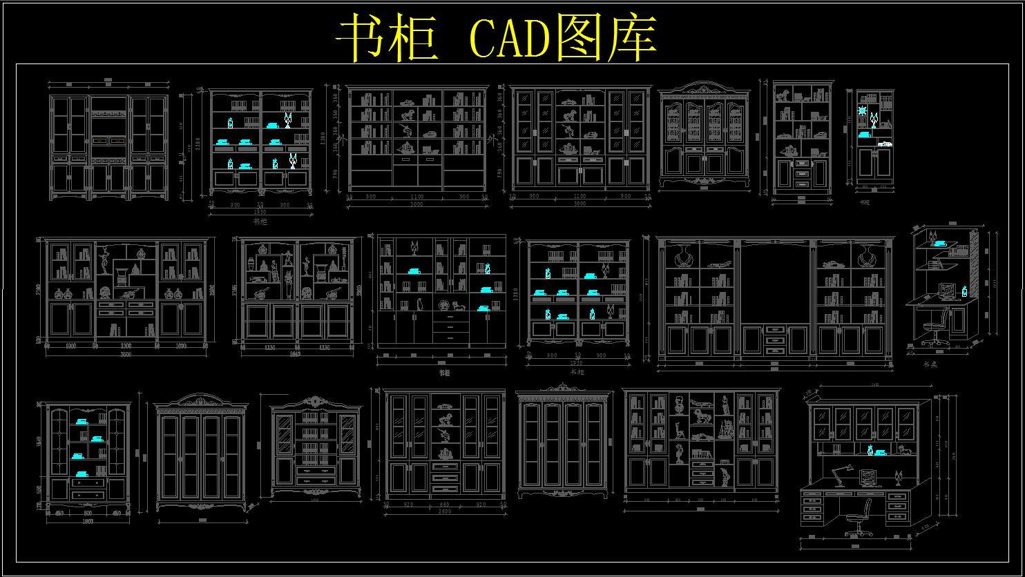 书柜cad图库施工图下载