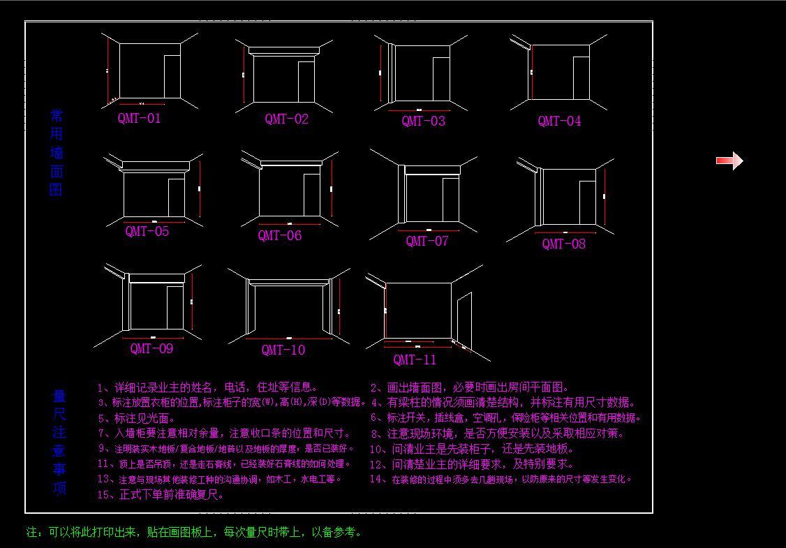 衣柜标准单元格及画图模板CAD图库施工图下载【ID:931320614】