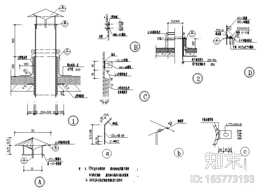 常用屋面构造节点CAD图合集施工图下载【ID:165773193】
