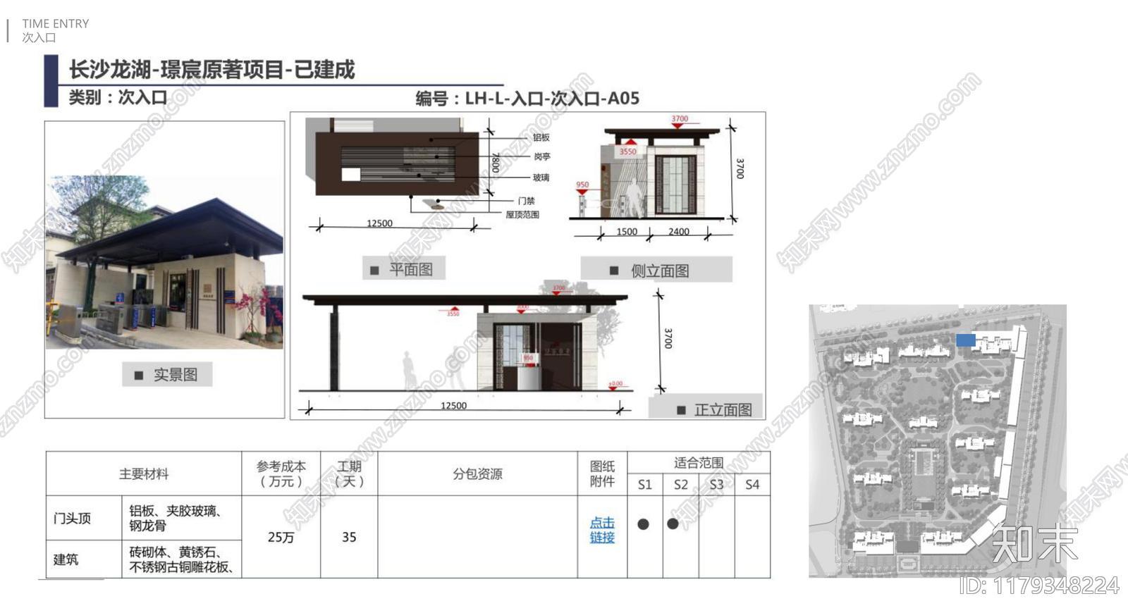 探索龙湖小区的创新景观规划与平面布局下载【ID:1179348224】