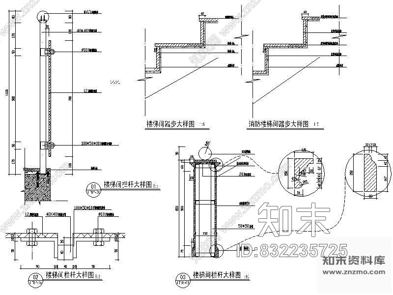 图块/节点楼梯间栏杆详图施工图下载【ID:832235725】
