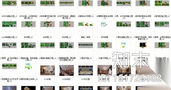 [哈尔滨]中心智力区现代售楼中心装修图（含效果）cad施工图下载【ID:161726102】