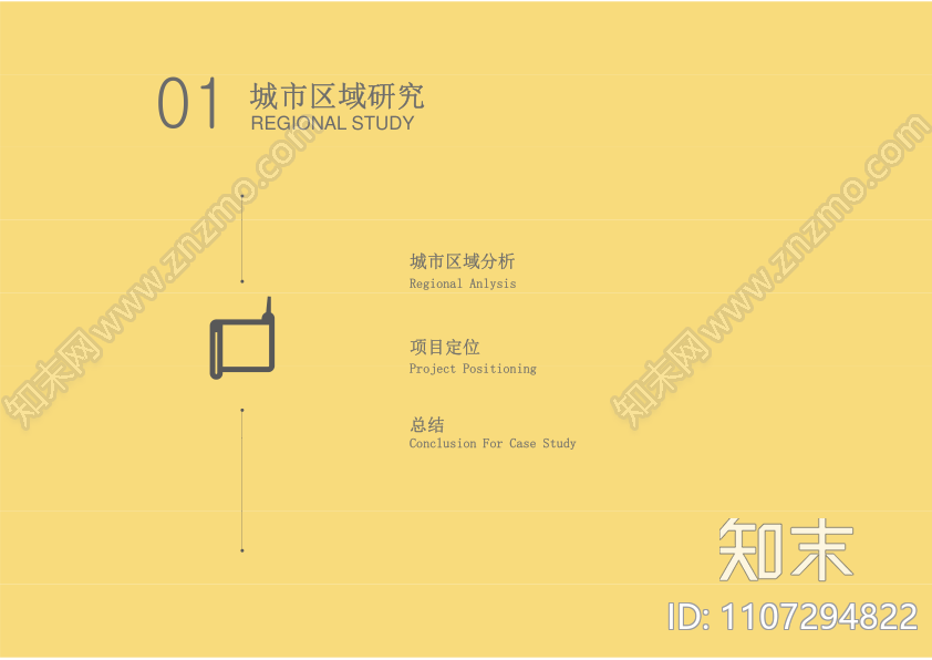 2020-杭州艮山门动车运用所上盖空间开发城市设计暨概念方案下载【ID:1107294822】