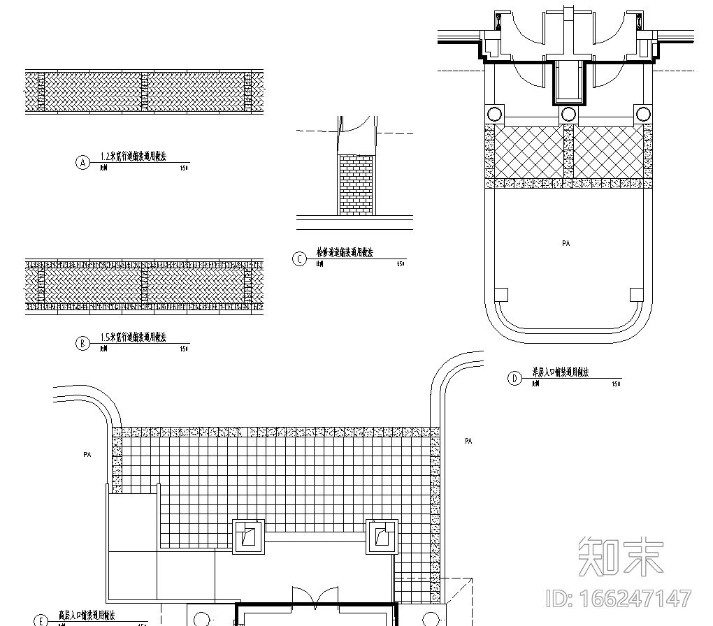 园林景观铺装通用做法CAD施工图施工图下载【ID:166247147】