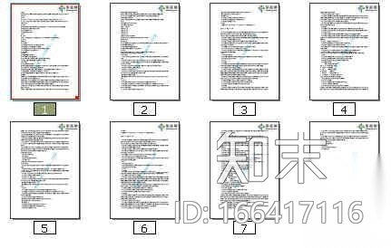 工程概况内墙涂料施工方案cad施工图下载【ID:166417116】