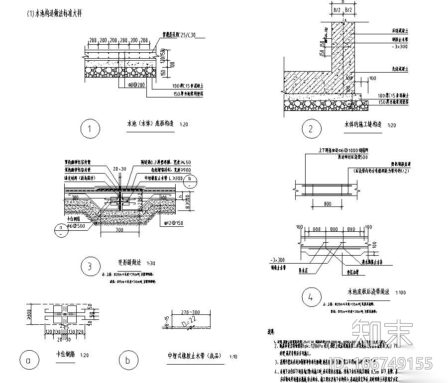 12类通用大样标准化做法集合-水池结构设计cad施工图下载【ID:166749155】
