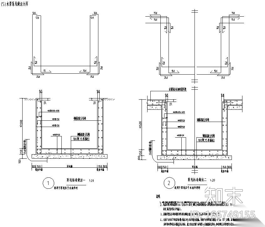 12类通用大样标准化做法集合-水池结构设计cad施工图下载【ID:166749155】