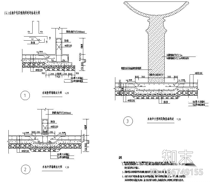 12类通用大样标准化做法集合-水池结构设计cad施工图下载【ID:166749155】