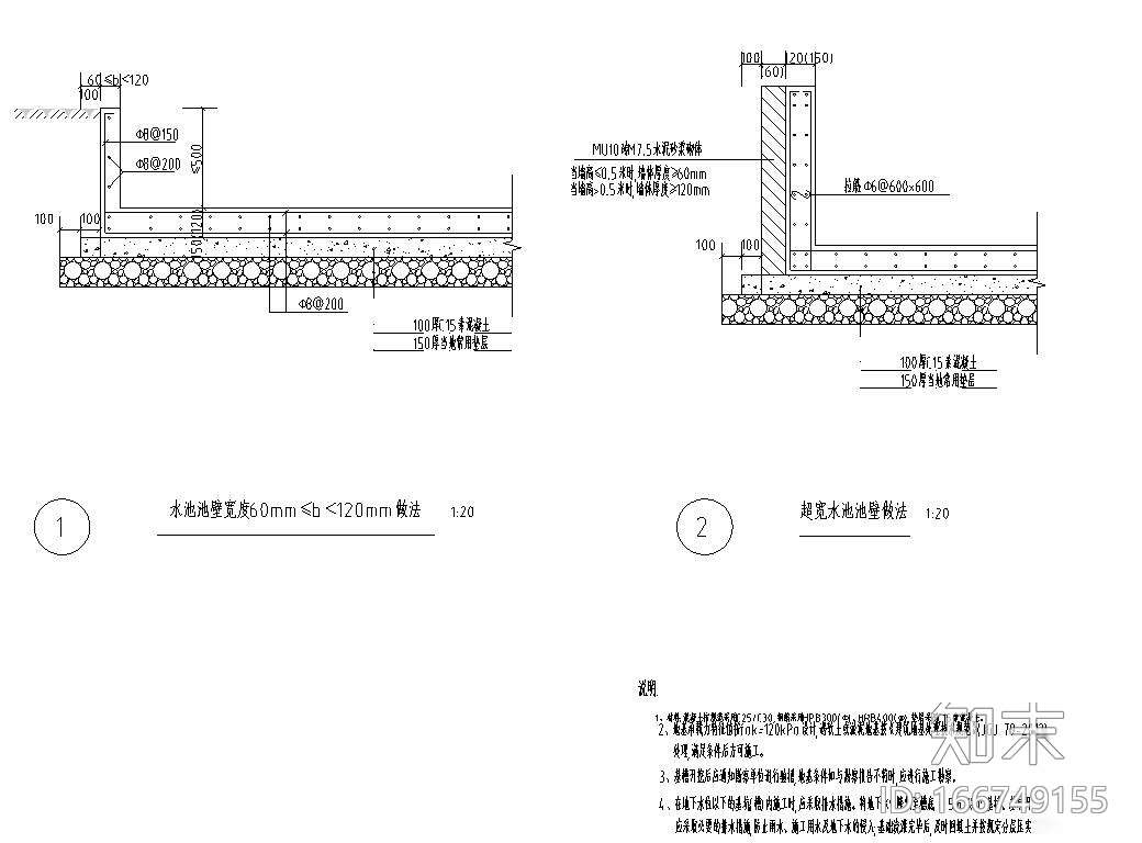 12类通用大样标准化做法集合-水池结构设计cad施工图下载【ID:166749155】