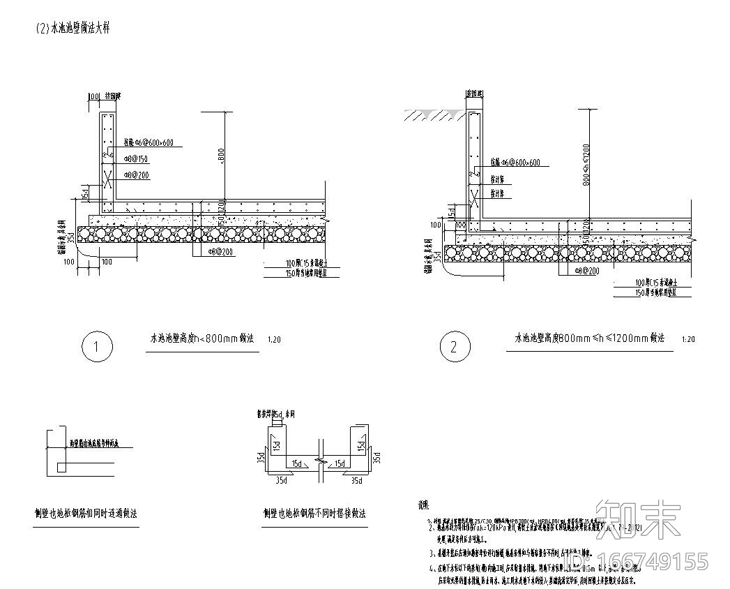 12类通用大样标准化做法集合-水池结构设计cad施工图下载【ID:166749155】