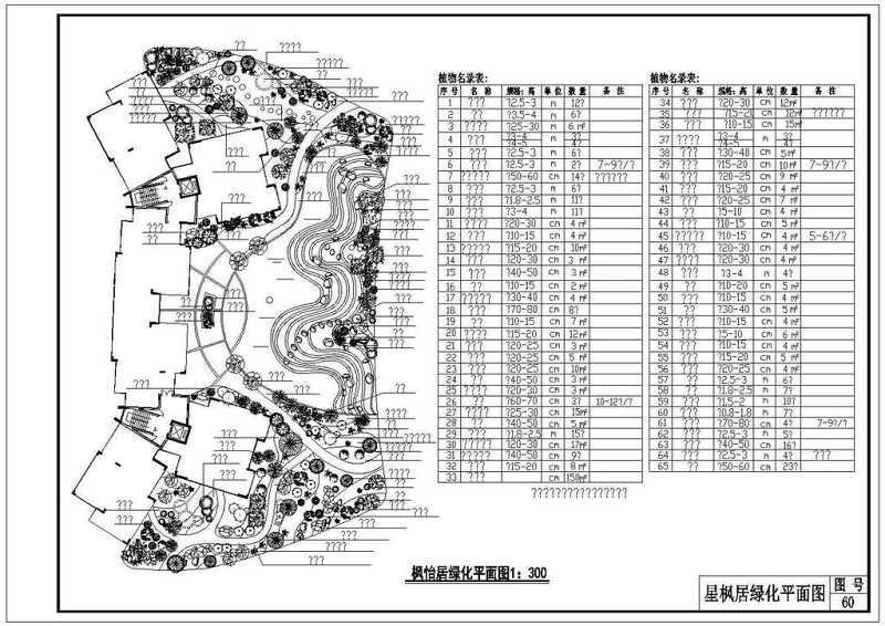 公园施工套图星枫居01CAD图纸cad施工图下载【ID:149760117】