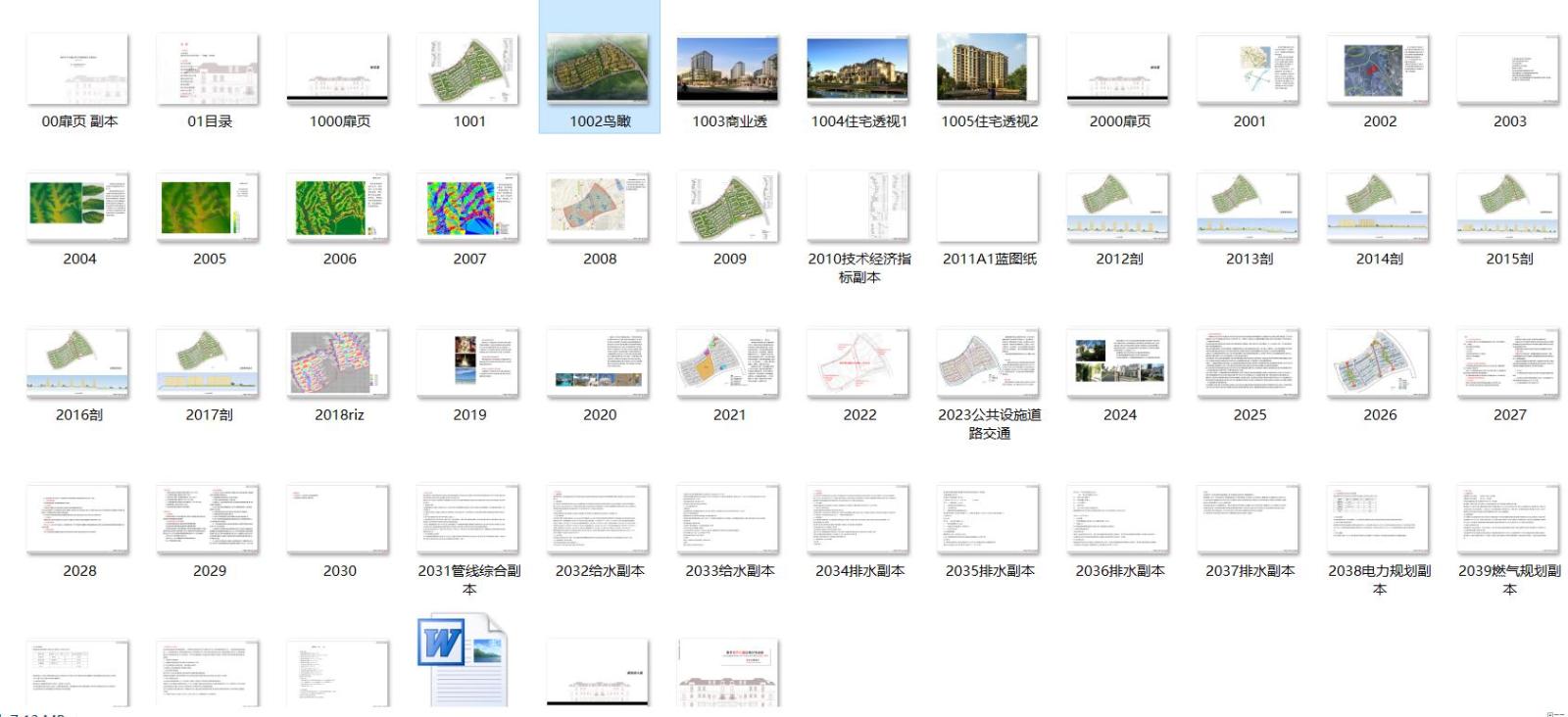 [江苏]南京欧陆风格融侨修详建筑方案文本（PDF+CAD）cad施工图下载【ID:149557108】