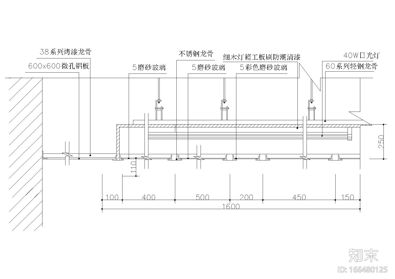 ​玻璃灯箱，喷砂，清水，有机玻璃等节点图cad施工图下载【ID:166480125】