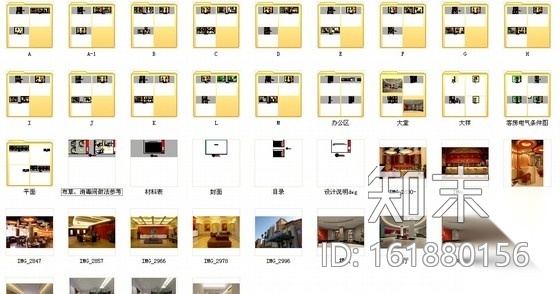 [惠州]现代简约都市风尚精品商务连锁酒店设计装修施工...cad施工图下载【ID:161880156】