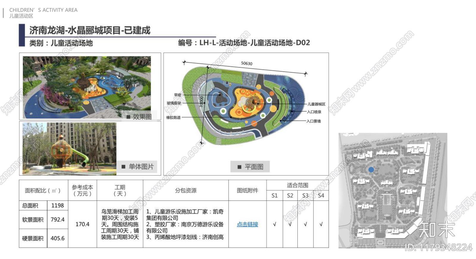 探索龙湖小区的创新景观规划与平面布局下载【ID:1179348224】