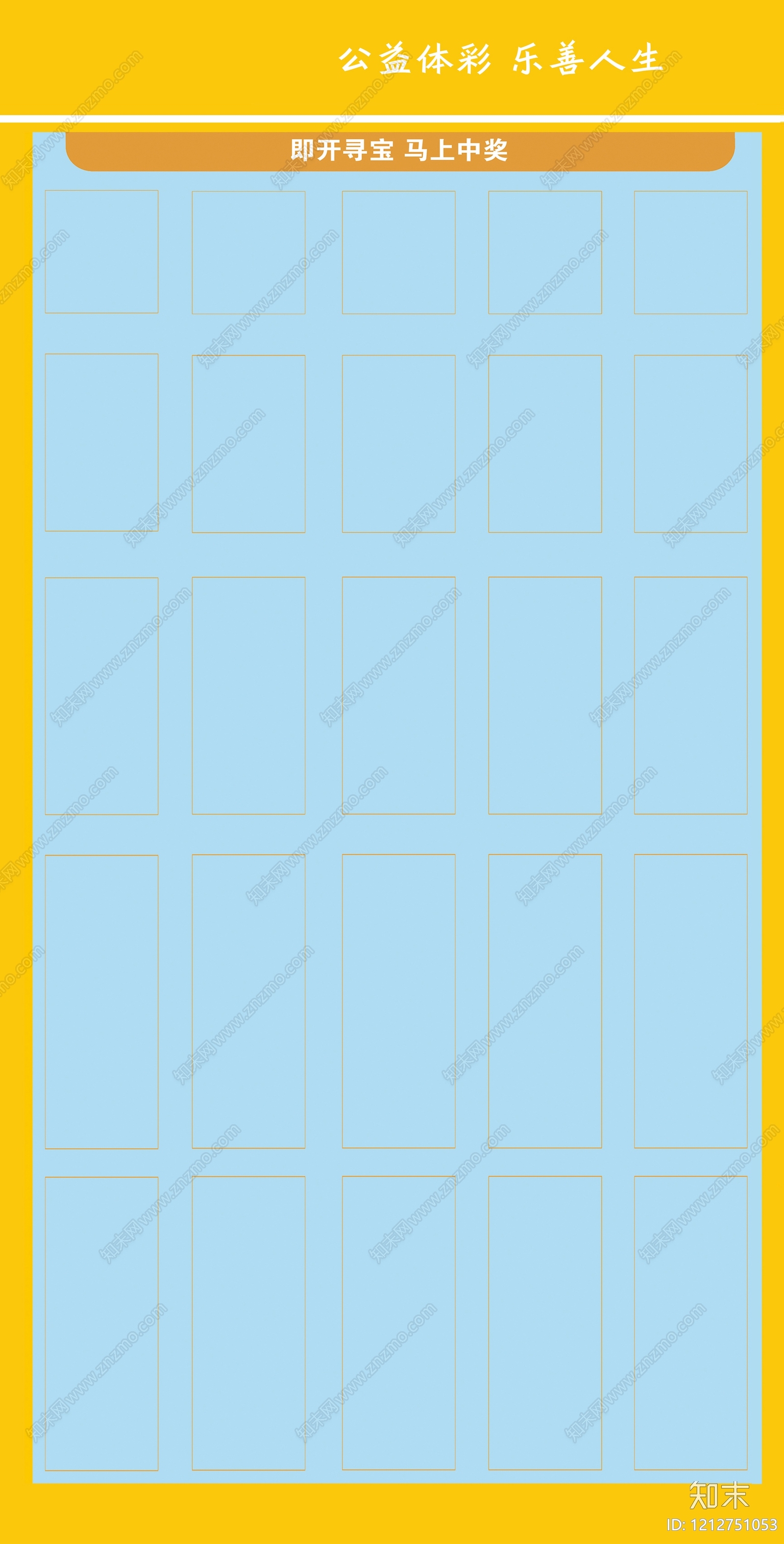 海报贴图下载【ID:1212751053】