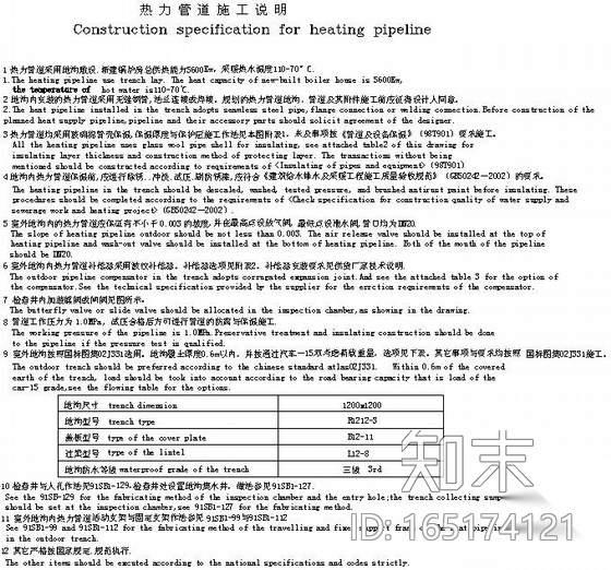 某矿山热力管道平面图cad施工图下载【ID:165174121】