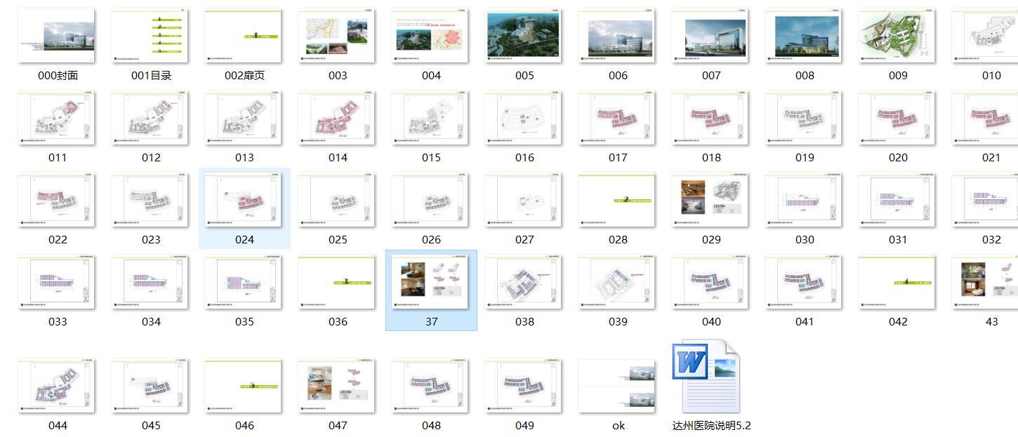 [四川]某中心医院建筑设计方案文本（CAD+文本+120页）cad施工图下载【ID:151580165】