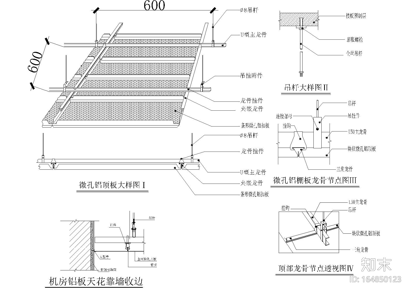 吊顶方法步骤图图片