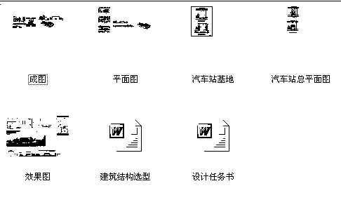 汽车站设计方案图cad施工图下载【ID:164867192】