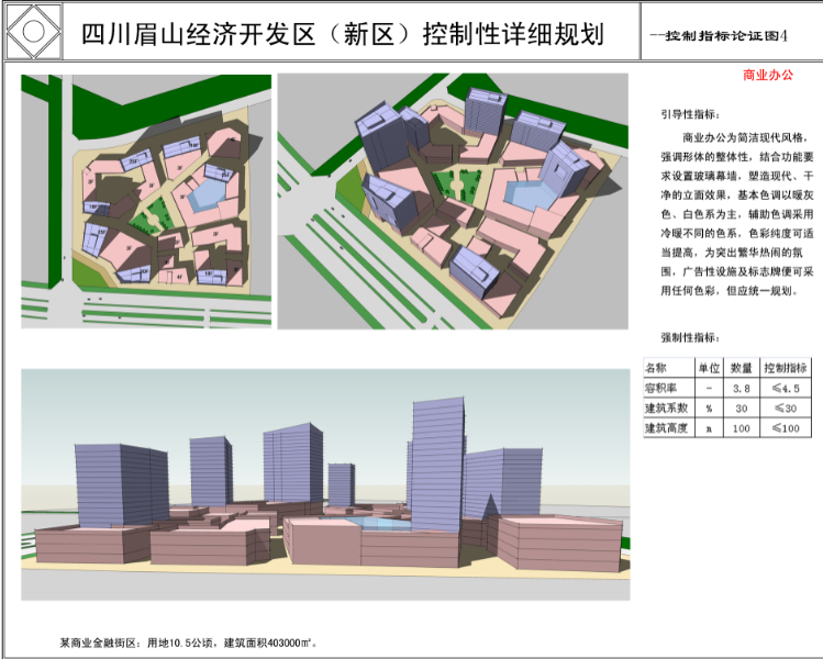 [四川]眉山市经开区控制性详细规划设计方案文本cad施工图下载【ID:151713142】