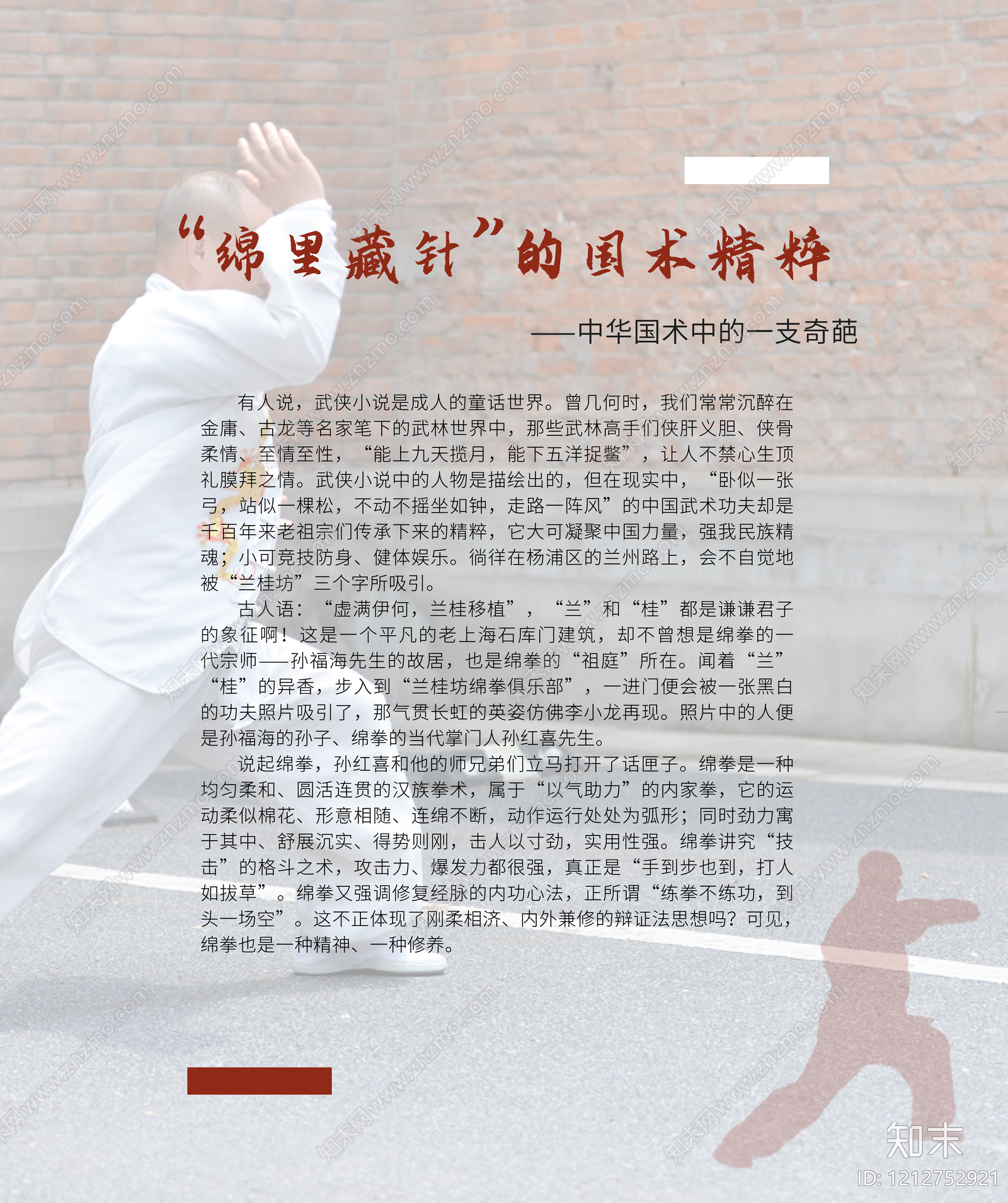 文化砖贴图下载【ID:1212752921】