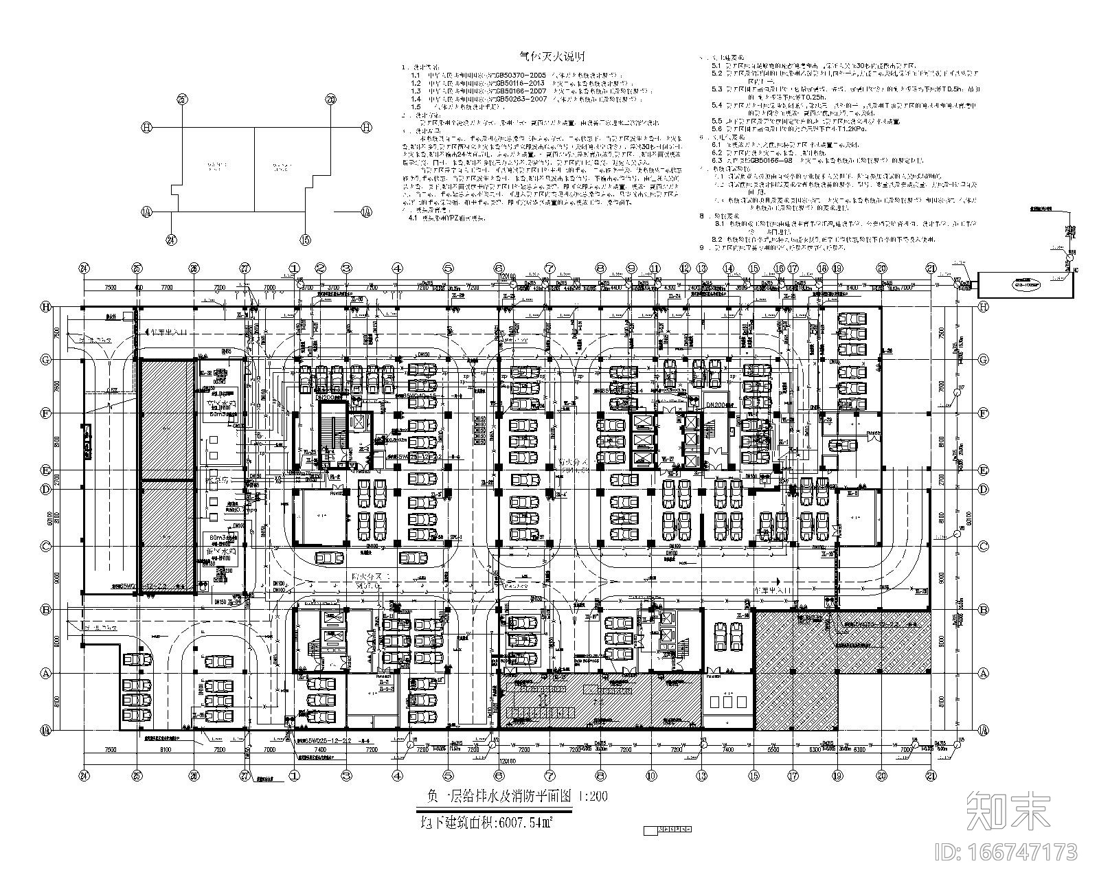 贵州省人民医院二期给排水施工图施工图下载【ID:166747173】