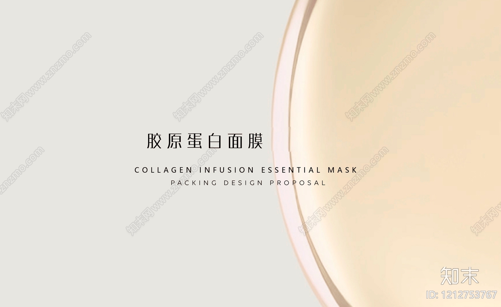 化妆品广告贴图下载【ID:1212753767】