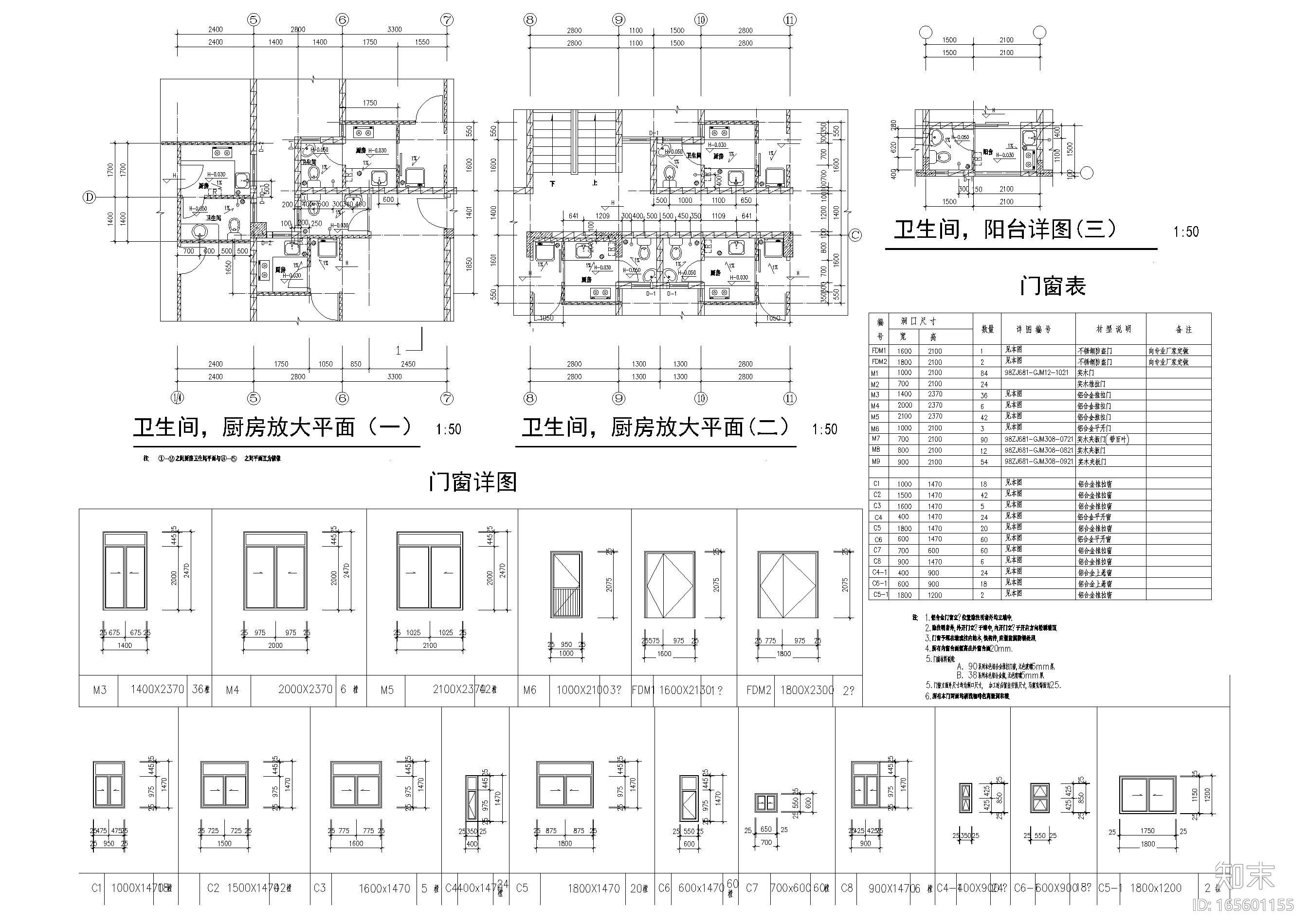 [深圳]福永镇凤凰村第三工业区公寓方案图cad施工图下载【ID:165601155】