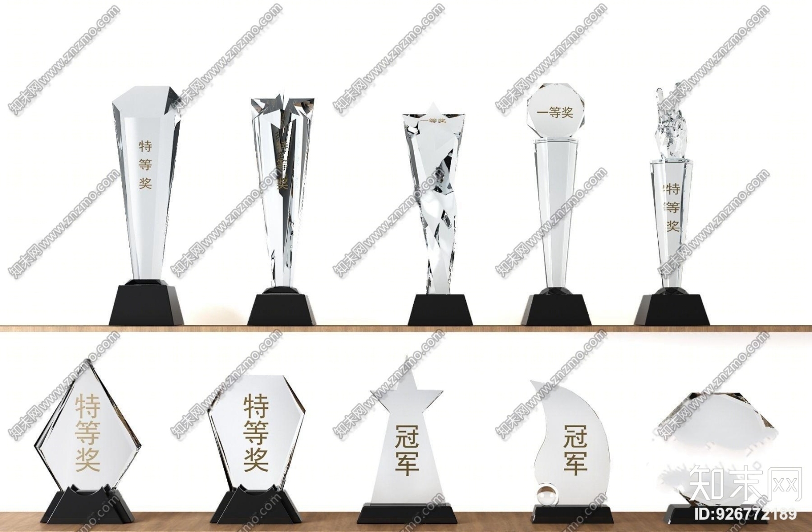 现代水晶玻璃奖杯摆件组合3D模型下载【ID:926772189】