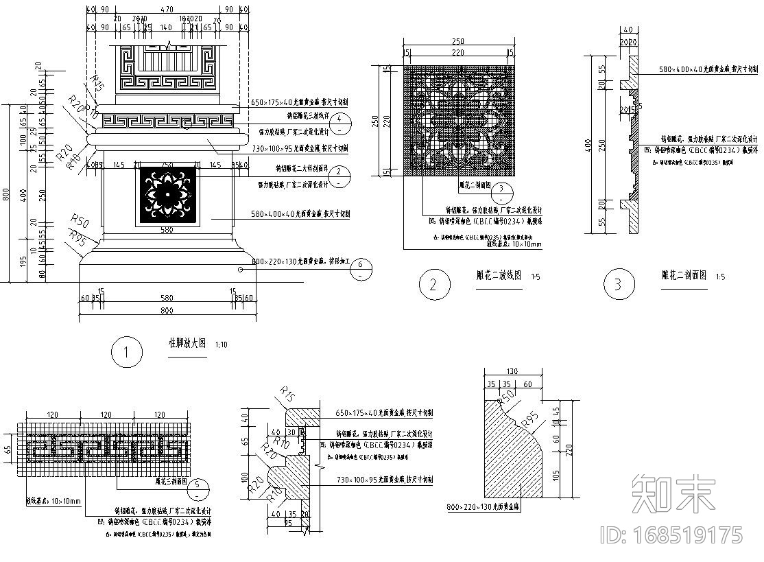 景观细部施工图|高端景观灯柱五详图施工图下载【ID:168519175】