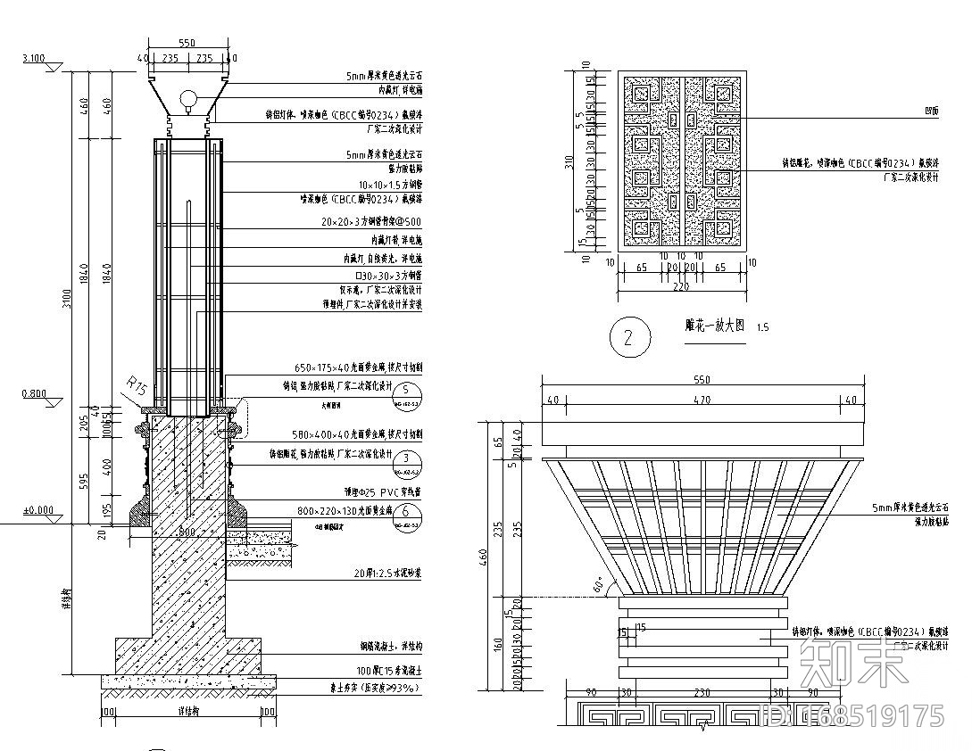 景观细部施工图|高端景观灯柱五详图施工图下载【ID:168519175】
