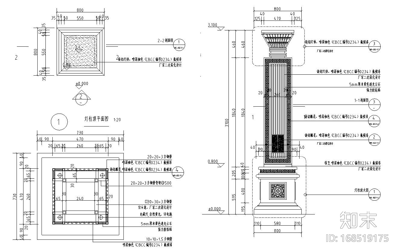景观细部施工图|高端景观灯柱五详图施工图下载【ID:168519175】