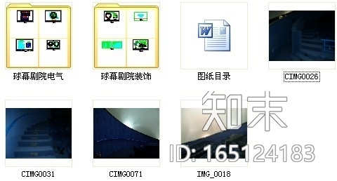 [深圳]独特现代少年文化活动中心球幕影院装修竣工图（含...施工图下载【ID:165124183】