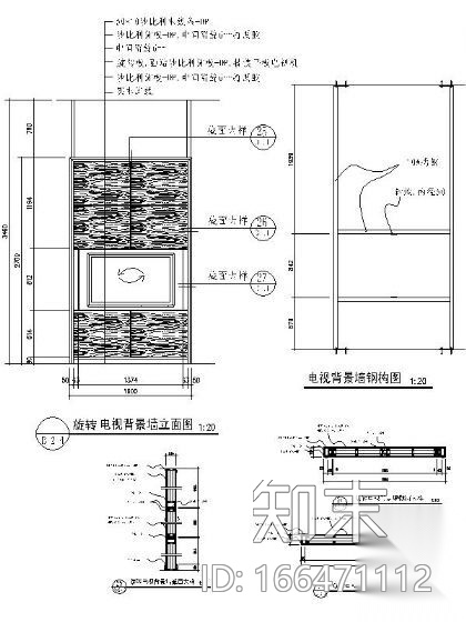 宾馆旋转电视墙详图施工图下载【ID:166471112】