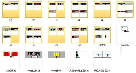 [安徽]现代农村合作银行总行营业厅装修图cad施工图下载【ID:160702450】