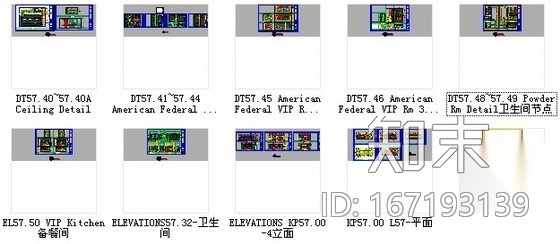 [南通]奢华五星级酒店美国厅贵宾室CAD装修图施工图下载【ID:167193139】