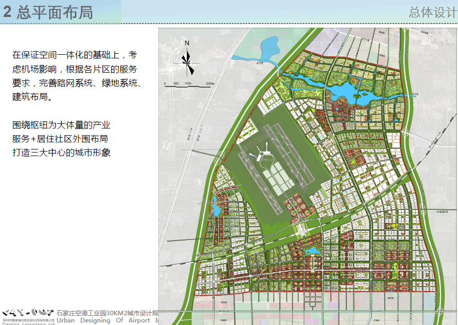 [河北]石家庄空港工业园城市设计方案文本施工图下载【ID:166072108】