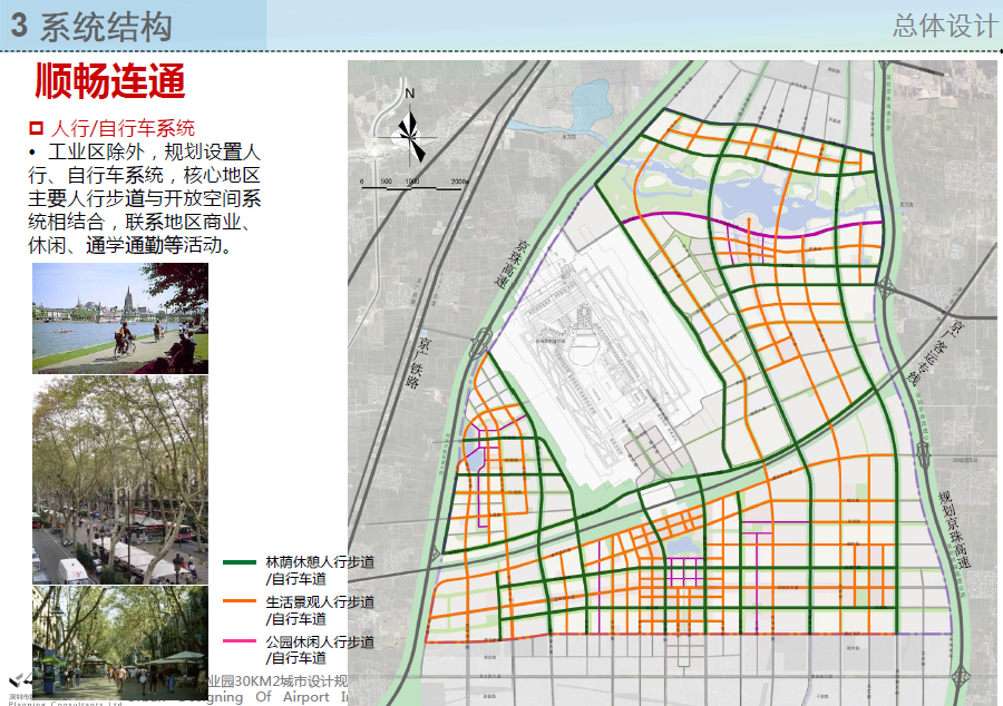 [河北]石家庄空港工业园城市设计方案文本施工图下载【ID:166072108】