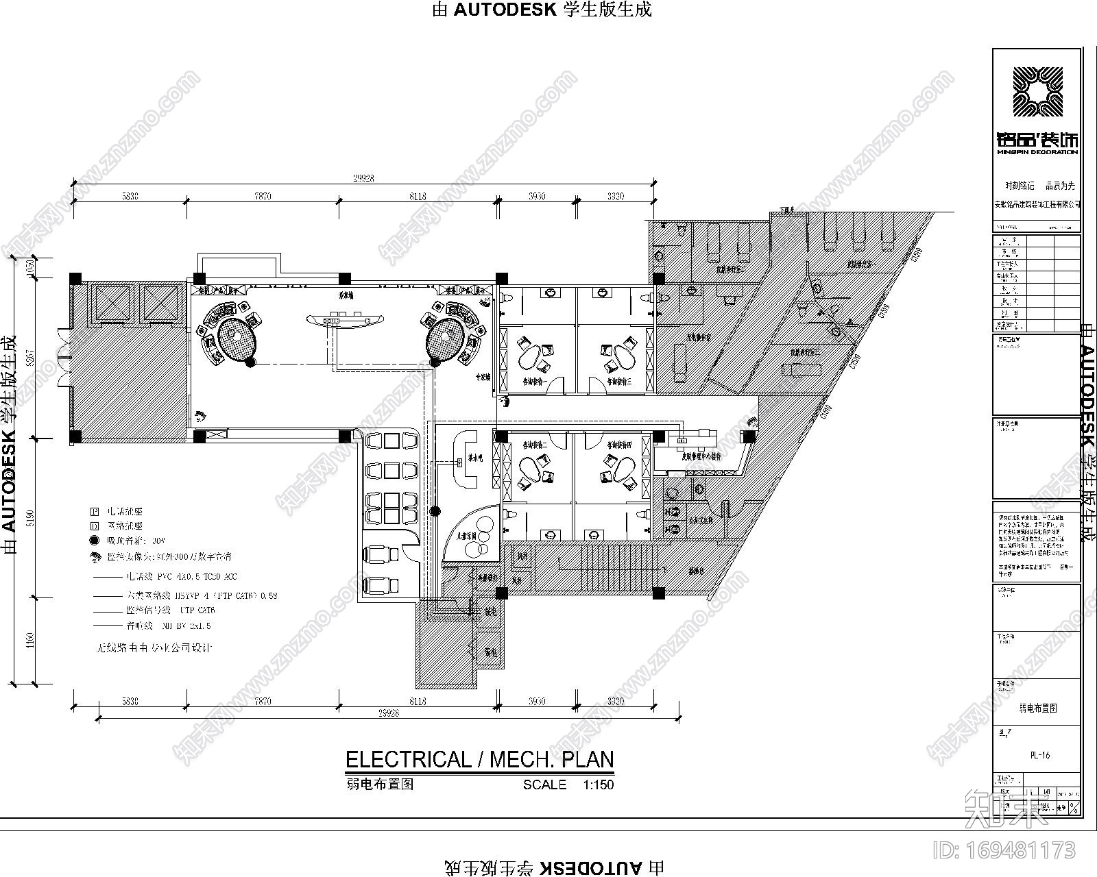 天使翼美医疗整形美容医院|CAD施工图+效果图cad施工图下载【ID:169481173】